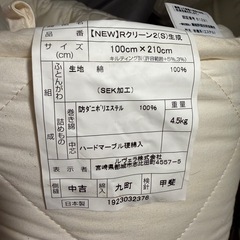 シングル敷布団 厚めの画像