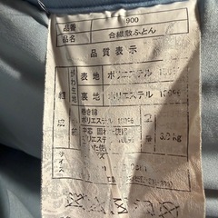 シングル合繊 敷布団の画像