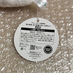 ちいかわ　ミニがまぐち　〜リボン〜　古本屋の画像