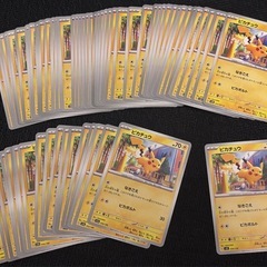 ★B   　早い者勝ち★ピカチュウ カード　★144枚　⭐︎Pikachu まとめセットの画像