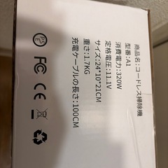 新品コードレス掃除機
の画像