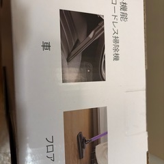 新品コードレス掃除機
の画像
