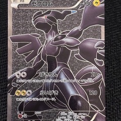 高騰中　○値段相談可★ゼクロムSR BW1 ★レシラムSR BW1 055/053の画像