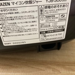 YAMAZEN 2020年製 マイコン炊飯ジャー3号炊 YJB-300（B）の画像