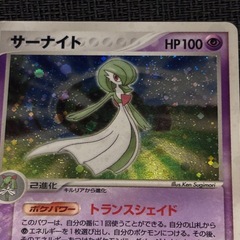 ★サーナイト　◻︎2003年ポケモンカードゲームADV第1弾拡張パックの画像