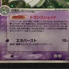 ★サーナイト　◻︎2003年ポケモンカードゲームADV第1弾拡張パックの画像