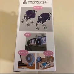 クリップファン ミニ扇風機 ブルーの画像