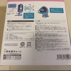 クリップファン ミニ扇風機 ブルーの画像
