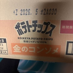 ポテチ【取引き中‼️】の画像