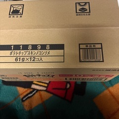 ポテチ【取引き中‼️】の画像