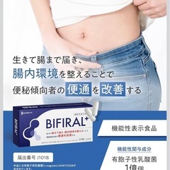 【新品】乳酸菌 サプリ 腸活 便通改善 酪酸菌 ビフィズス菌 生きて届く乳酸菌の画像