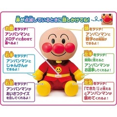 アンパンマン　はじめてのおしゃべりDX 美品　ぬいぐるみ　ABCひょう　バスグッズ　おもちゃの画像
