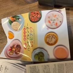 離乳食作りにいかがですか？の画像