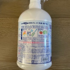 洗剤Milton 哺乳びん・さく乳器・野菜洗いの画像