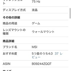 MSI ゲーミングモニターの画像