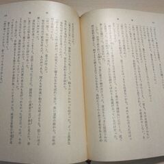 『雪国』川端康成　新潮文庫の画像