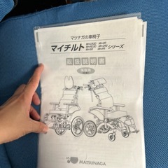 MATSUNAGA マイチルトシリーズ 介助用車椅子の画像