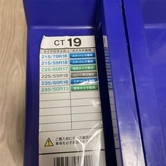 タイヤチェーン　非金属　の画像