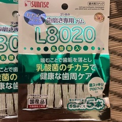 超小型犬用　歯磨きガムの画像