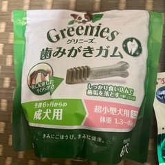 超小型犬用　歯磨きガムの画像