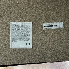 IKEAソファー＋オットマン 2点セットの画像