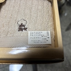 ●タオルセット④●の画像