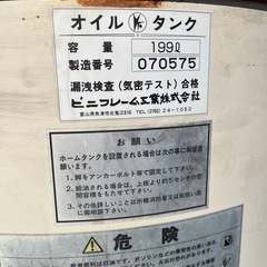 灯油タンクの画像