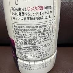 美酢 アサイーブレンド 900ml コストコ限定品の画像