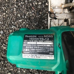マキタ　M565 100V丸ノコの画像