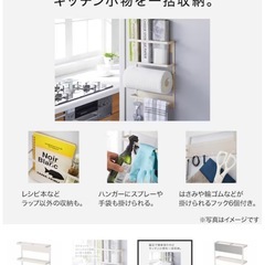 マグネット冷蔵庫サイドラック 比較的綺麗の画像