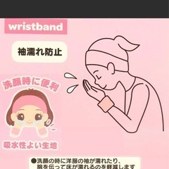 洗顔リストバンド　ハローキティの画像