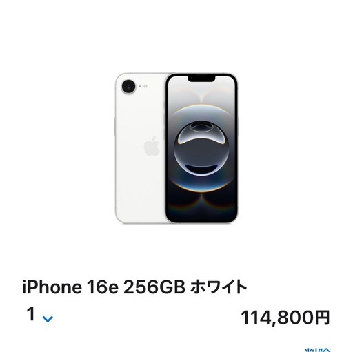 携帯アクセサリー iPhone16e