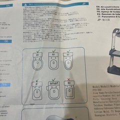 アラウーの対応　補助便所ステップ　調節可能階段の画像