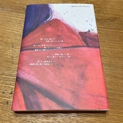 ハピネス　押見修造　1巻の画像