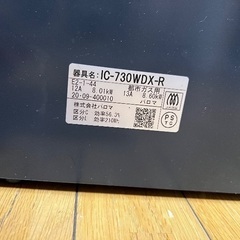 ガスコンロ　2口　PALOMA IC-730WDX-R 都市ガス　2020年の画像