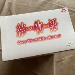 結物語の画像