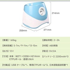 新品 ボールランチャー 犬用おもちゃ 自動ボール投げ ボール3個付き 投球機の画像
