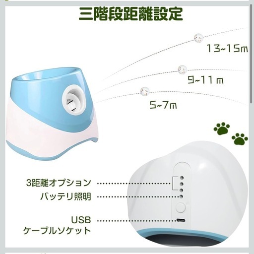 新品 ボールランチャー 犬用おもちゃ 自動ボール投げ ボール3個付き 投球機