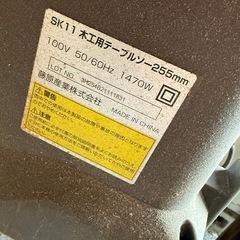 あげます　
木工用テーブルソー　動作可能　の画像