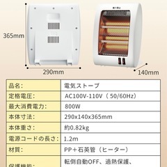 電気ストーブ 電気ヒーター 小型 速暖 軽量 省エネ 2段階切替 転倒オフの画像