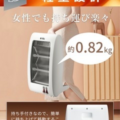 電気ストーブ 電気ヒーター 小型 速暖 軽量 省エネ 2段階切替 転倒オフの画像