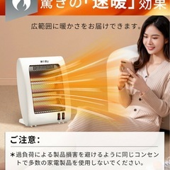 電気ストーブ 電気ヒーター 小型 速暖 軽量 省エネ 2段階切替 転倒オフの画像