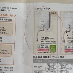 給湯器　都市ガス用の画像