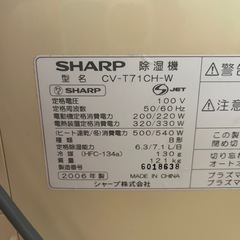 シャープ プラズマクラスター 除湿機 CV-T71CHの画像