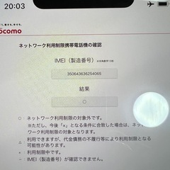 iPhone 12 64GB simフリーの画像