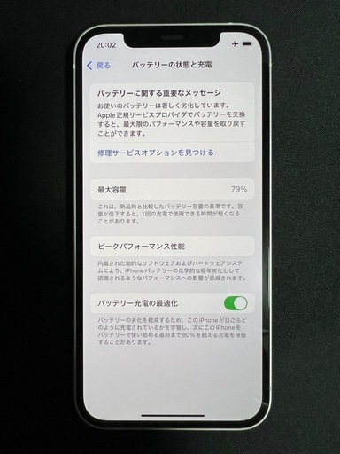 iPhone 12 64GB simフリー