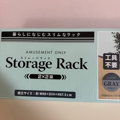 ★未開封★シンプルな組み立て式ラックの画像