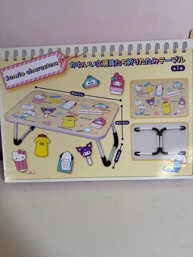 新品☆未開封☆サンリオ折りたたみテーブル (ロロポッポ) 北長岡の