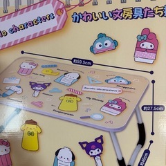 新品★未開封★サンリオ折りたたみテーブルの画像