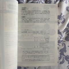 2025年度版 わかって合格(うか)る宅建士 基本テキストの画像